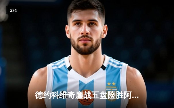 德约科维奇鏖战五盘险胜阿尔卡拉斯，第七次加冕温网冠军创造历史 - 2