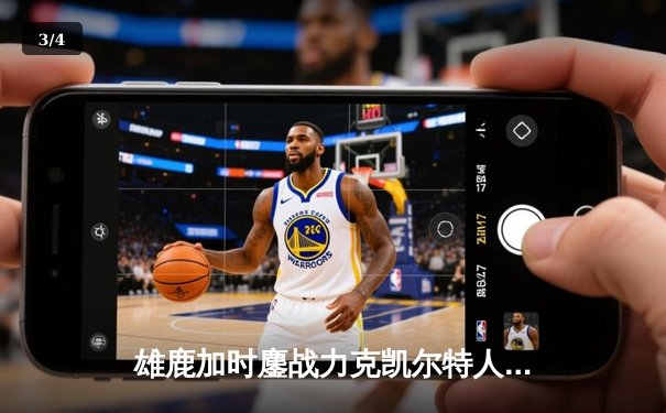 雄鹿加时鏖战力克凯尔特人，字母哥44分主宰北岸花园 - 3